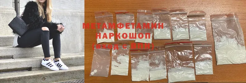 Метамфетамин Methamphetamine Нижний Новгород